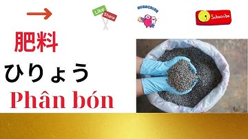 TỔNG HỢP TỪ VỰNG NÔNG NGHIỆP #hiragana #cuocsongnhat #japanese #cuocsongnhatban #hoctiengnhat #jlpt