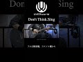 UVERworld/Don't Think.Sing guitar cover #guitar #cover #guitarcover #ギター #弾いてみた #uverworld