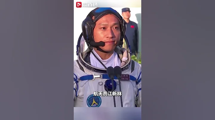 加油，中国航天！#神舟十七乘组出征仪式举行 - 天天要闻