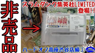 Not for Sale] Super Rare!! Introducing the 