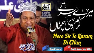 Beautiful Kalam - Mary sir ty karam di chaa || Muhammad Rafiq Zia Qadri
