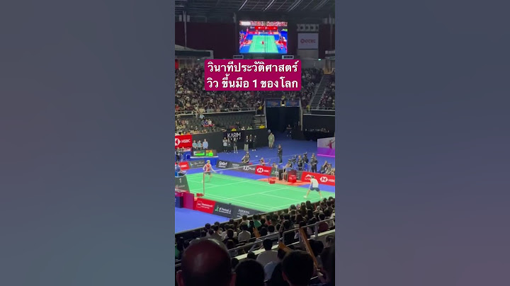 วินาทีประวัติศาสตร์ วิว ชนะ ขึ้นมือ 1 โลก  ชิง Singapore Open 2025