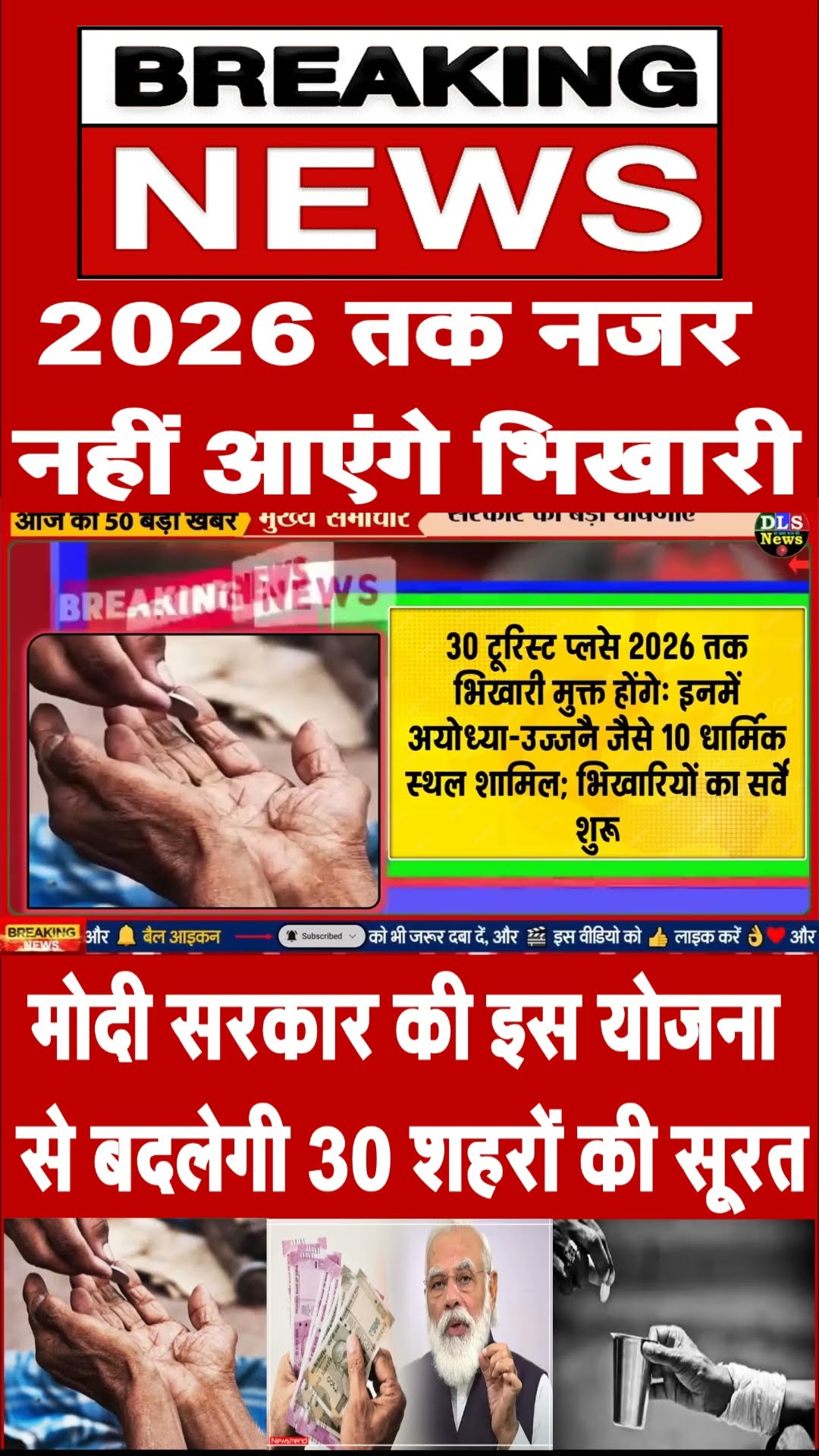 Tourist place new plan on bagger by PM Modi govt  #news