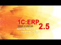 Выступление А.Моничева - "Развитие "1С:ERP", в рамках онлайна "1С:ERP – новое в версии 2.5"