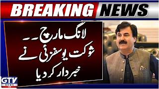 Shaukat Yousafzai Says PTI Long March Will Not End Under Pressure | Breaking News
