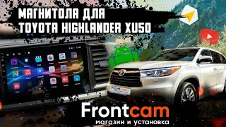 Штатная магнитола Toyota Highlander XU50 на Android