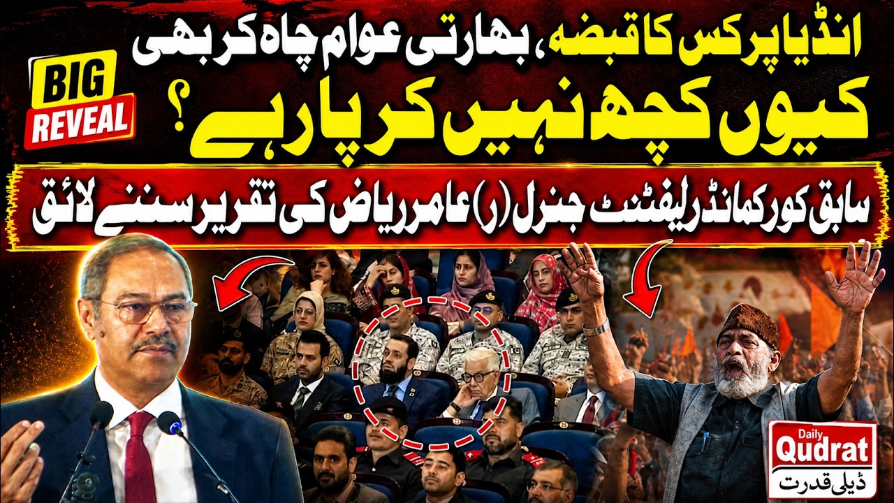Who Controls India Lt Gen R Amir Riaz Explosive Speech On Marka e Haq ...