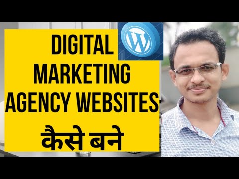 How to create website for digital marketing agency Hindi | in just 10 minutes