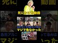 【東海オンエア】しばゆーがマジで死にかけた動画の裏話がヤバすぎるwwww