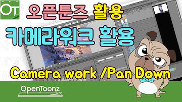 [오픈툰즈]18강_OpenToonz Tutorial_카메라워크_ Pan Down/Up