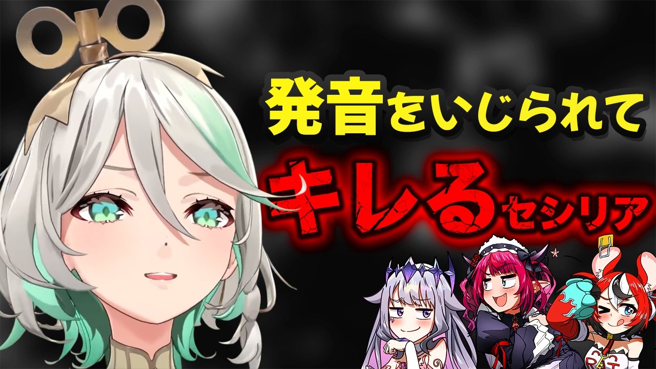 【学べる切り抜き】Duetの発音をバカにされてキレるセシリア【日英字幕＋解説】【ホロENで英語】【セシリア・イマーグリーン】