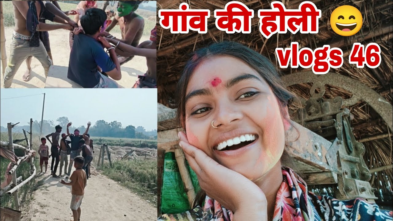 गांव की होली 😄||Raani Kumari Banarasi Vlogs 46