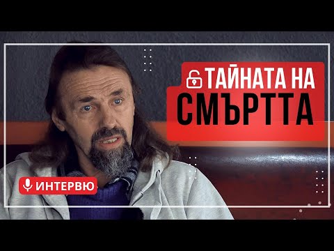 Видео: Въпроси за смъртта на пророчески Олег - Алтернативен изглед