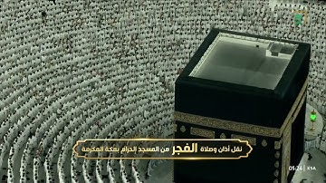 صلاة الفجر|للشيخ صالح بن حميد 2 رمضان 1444هـ |من سورة الأحزاب
