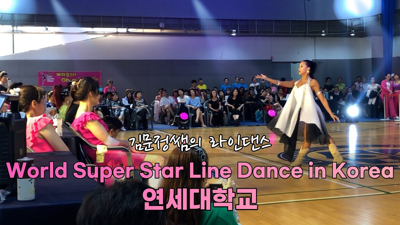 World Super Star Line Dance in Korea 연세대학교 김문정[김용&김문정 댄스라이프 컴퍼니]