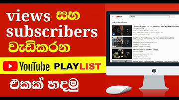 How to create YouTube Playlist sinhala | SL Academy