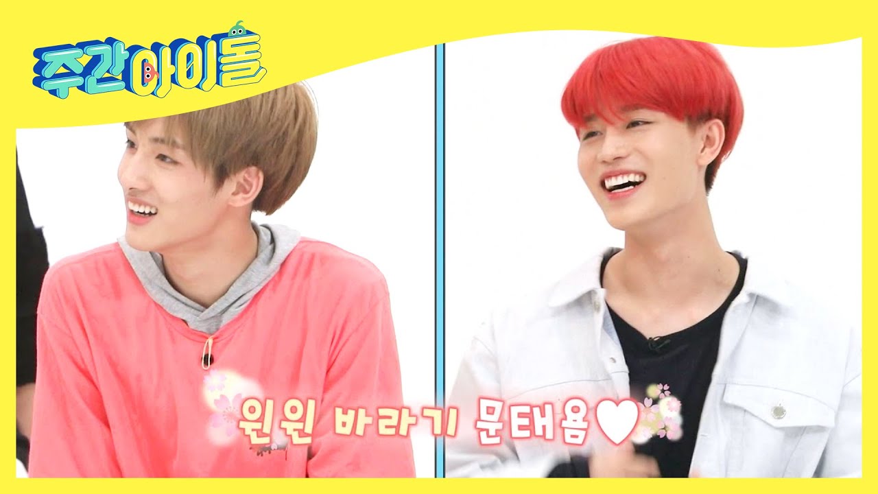 [Weekly Idol] 윈윈 바라기 문태욤의 사랑스러운 옹알이 애교💕 l EP.378