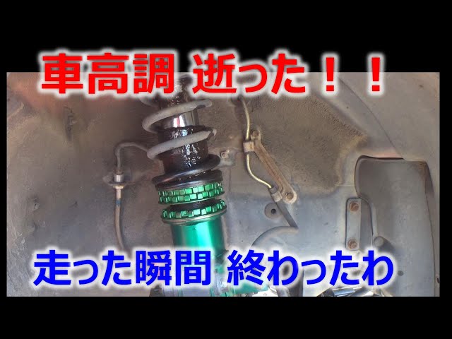 DIY] The shock absorber of my MR2 came off, so I ordered an