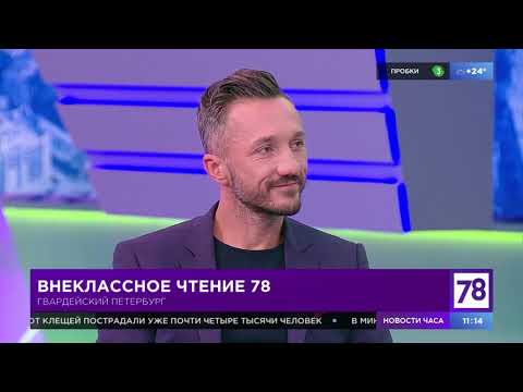 Внеклассное чтение. Эфир от 21.07.20