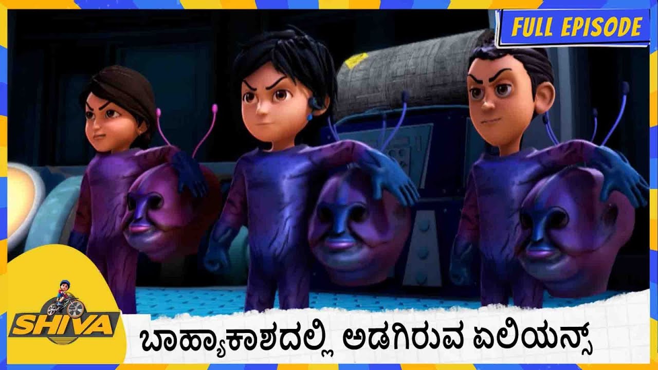 ಬಾಹ್ಯಾಕಾಶದಲ್ಲಿ ಅಡಗಿರುವ ಏಲಿಯನ್ಸ್ | Shiva | Compilation