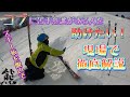 【志賀高原熊の湯スキー場】パトロール隊長タカのコブ攻略/苦手意識克服