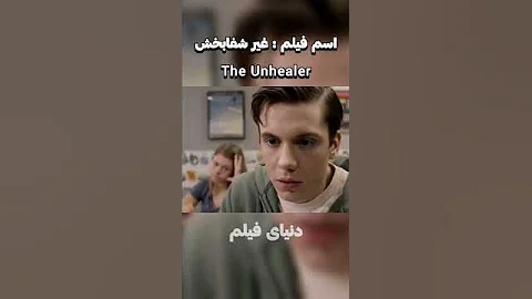 این پسر میتونه با ذهنش آدمارو کنترل کنه دنیای فیلم 