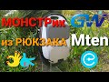 GotWay  Mten - мощный малыш👼