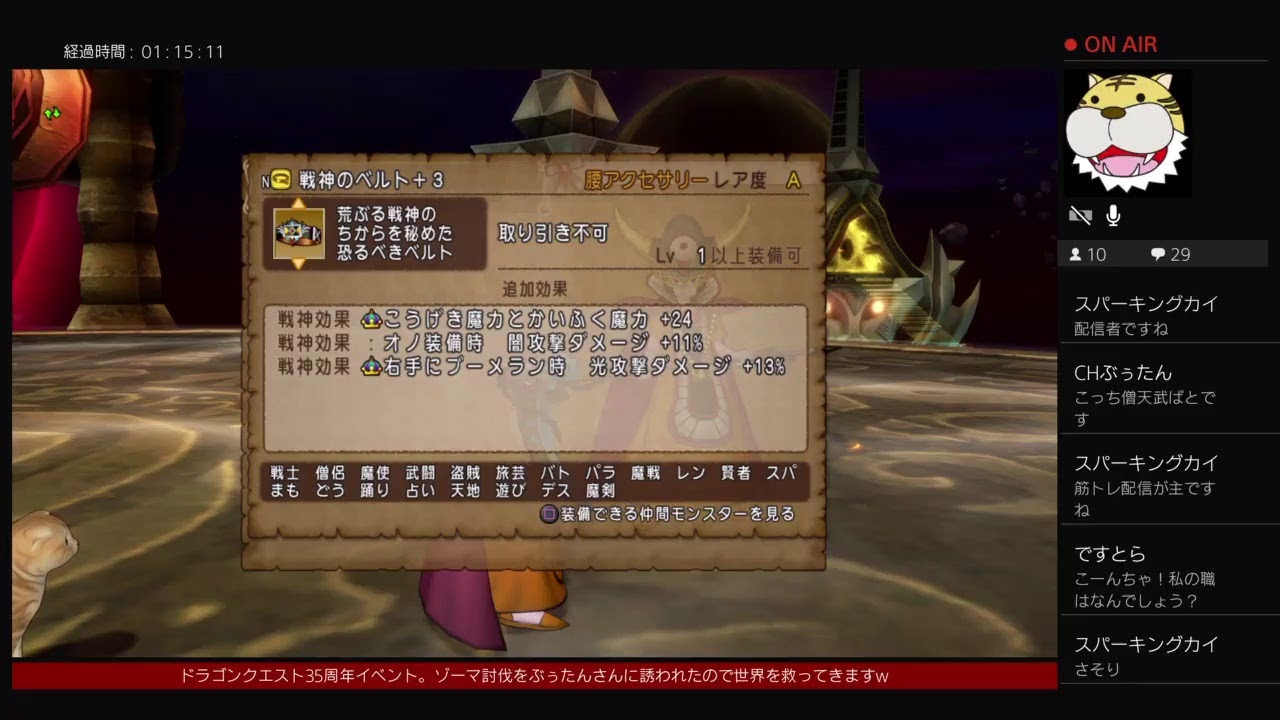 Dqx 531話魔戦ただし奮闘記 世界を救え 勇者ぶぅたんとその仲間逹 Youtube