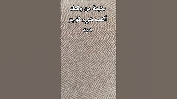 #اكسبلور #لايك #القران_الكريم ماتيسر من القرآن الكريم