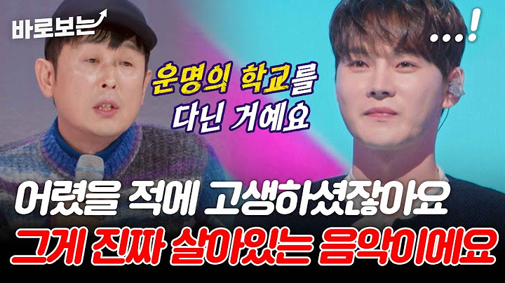 슬픔, 아픔, 희망 그게 친구였잖아요. 박서진을 눈물짓게 한 윤명선의 심사평 #바로보는현역가왕2