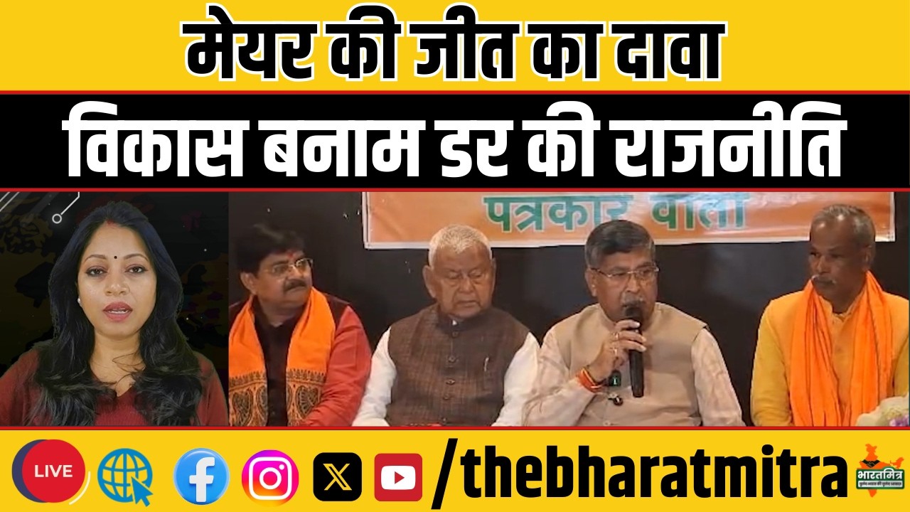 धनबाद में आदित्य साहू का दावा, मेयर प्रत्याशी संजीव की जीत तय