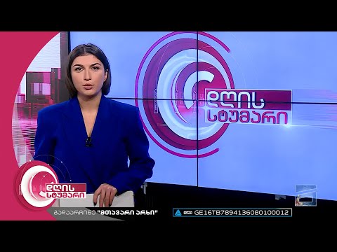 დღის სტუმარი 18:40 - 22.12.2022