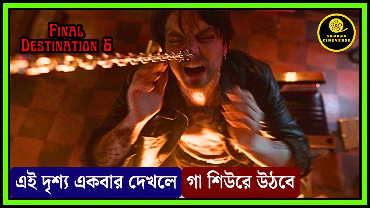 এমন ভয়ংকর কিছু দেখনি আগে || Final Destination Bloodlines (6) 2025 Movie Explained In Bangla