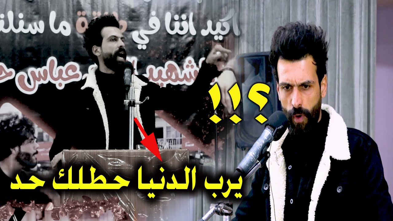 شاعر يخاطب الرب بطريقة غريبة جدا ويثير غضب الجمهور - الشاعر اسامه الفيروز - مهرجان القائد الناصرية