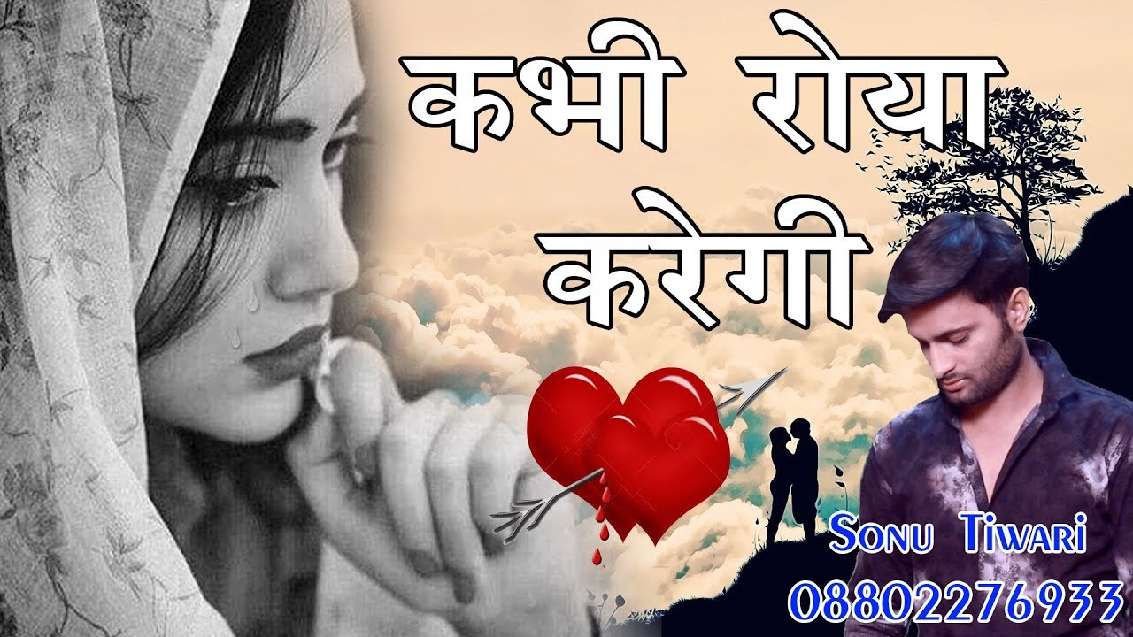 HINDI SAD SONGS 2018 Best Hindi Love Songs Kabhi Roya