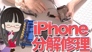 [iPhone 分解修理] ホームボタンを完全分解修理