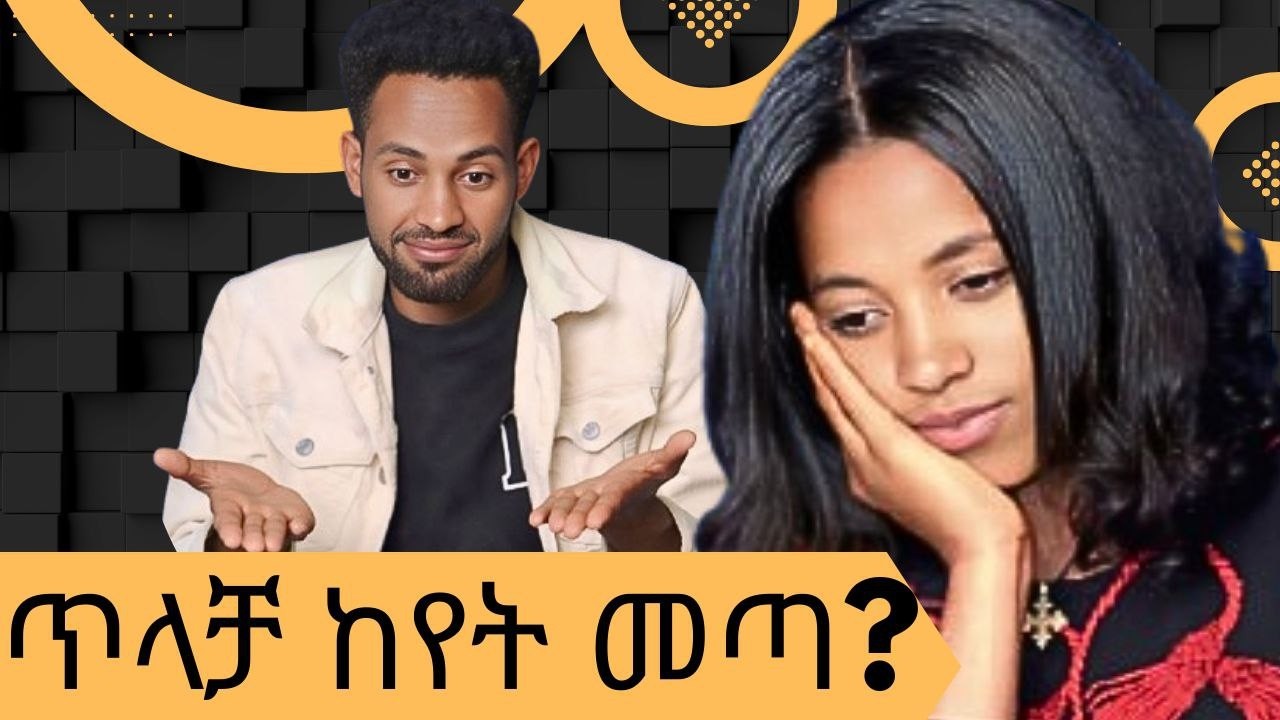 ጥላቻን በፍቅር እና በዕውቀት እንዴት ማሸነፍ ይቻላል? የሰው ልጅ ለምን ይጠላል?​ ጥላቻ እንዴት ይፈጠራል?​ ጥላቻ ተፈጥሮአዊ ነው ወይስ በሂደት የሚመጣ?