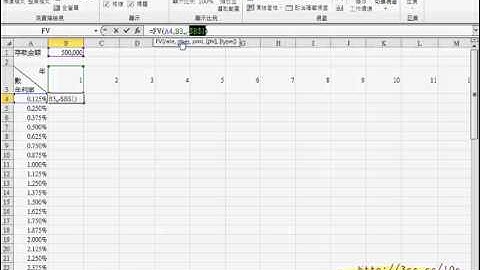 04_大型試算表_FV函數使用(EXCEL VBA)_