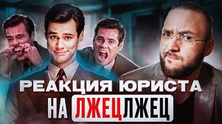 картинка: Настоящий Юрист Разбирает Суд В 