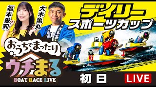 BOATRACEまるがめ（まるがめボート）の配信のサムネイル画像