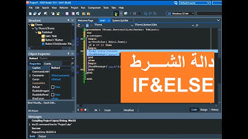 تعلم البرمجة في الدلفي║شرح مبسط لدالة الشرط IF و ELSE مع توضيح مهم لأهم الأخطاء #افكار #delphi #شرح