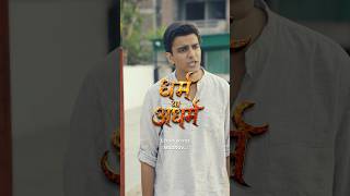 Dharm ya adharm part 2 #cinema #dharm #god #krishna #vishnu
