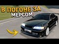 В ПОГОНЕ ЗА РЕДКИМ МЕРСЕДЕСОМ НА ПЕРЕКУПЕ АВТО. 18 СЕРИЯ. RADMIR RP GTA CRMP