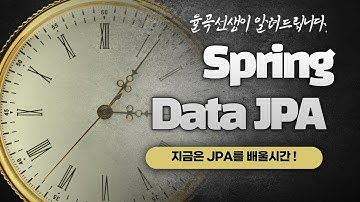 율곡선생 79기 10강 Spring Data JPA  DTO 와 Entity 상호간에 변환하는 이유 및 변환하는 코드를 작성하는 위치, MapStruct를 사용하는 이유를 설명