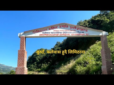 Kurgha Phalewas To Limithana Ride 2025