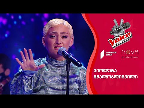 ვიოლეტა მგალობლიშვილი | Violeta Mgaloblishvili - What Are You Doing The Rest Of Your Life