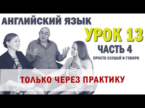 Английский с нуля