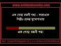 Ek Gochha Rajanigandha Karaoke By Hemanta Mukherjee Mp3 Song