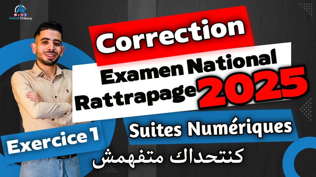 Correction examen national Rattrapage 2025 | Exercice 1 | les suites numériques المتتاليات العددية