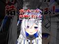 ガッキー愛が強すぎるかなたん#ホロライブ #切り抜き